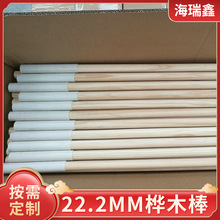 工廠供應22.2MM樺木實木圓木棒木棍木桿松木帳篷桿瑜伽棍工藝品