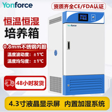 恆溫恆濕培養箱廠家直銷恆溫恆濕箱實驗室恆溫恆濕培養箱