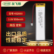 UFX452080 3.8V 950mah LED燈電池、無線鍵盤電池