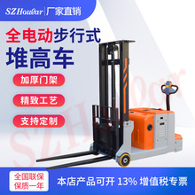 興力HOULAR 步行式平衡重堆高車 全電動叉車 托盤電動堆垛車 鏟車