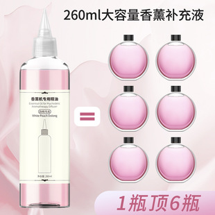 跨境智能香薰機精油專用補充液香氛大瓶香薰精油油溶性無火