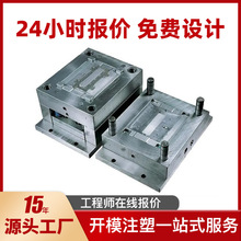注塑加工注塑模具塑料加工塑料制品abs注塑成型外殼PP尼龍塑料件