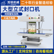 立式封口機牛皮紙PE膜塑料袋連續薄膜熱合封口機自動熱收縮包裝機