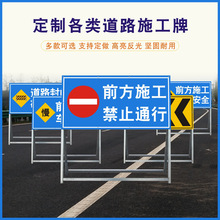 前方道路施工警示牌告示牌工地安全指示標志車輛繞行禁止通行減速