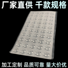 廠家直供門把手防撞硅膠墊冰箱門防磕碰透明膠墊櫃門降噪硅膠顆粒