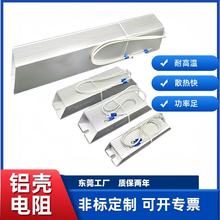 制動電阻剎車電阻RXLG大功率變頻器伺服電機鋁殼電阻制動電阻