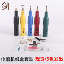 小型手持拋光玉石雕刻工具迷你微型小電鑽電磨機家用多功能打磨機