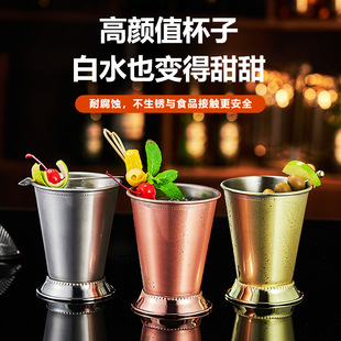 ձuβƱ{ٱ ߅ĪMint Julep Cup