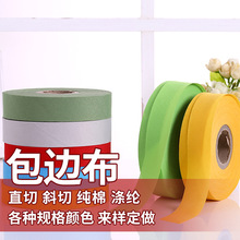 滌綸布斜切直切包邊布 滌塔夫牛津布熱切分條 警戒線用牛津布面料