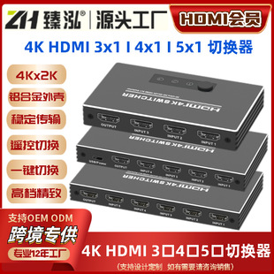  4K HDMIГQ 3x1/4x1/5x1 hdmi switch HDMIҕlГQ