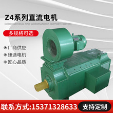 廠家直銷Z4系列直流電動機 Z4-280-21/180KW/400V/900rpm