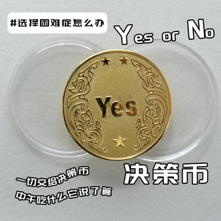 YES / NO僽Qߎ yQ \SŶͬYƷ