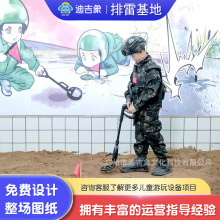 兒童室內游樂園新項目淘礦沙池尋寶樂園新玩法兒童排雷游戲體驗館