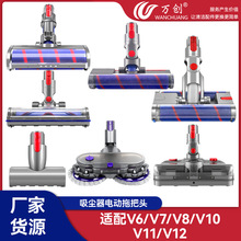 適用戴森吸塵器配件V7V8/V10/V11/V12/V15拖把頭電動地刷直驅地刷