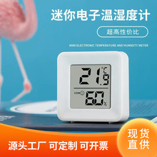 亞馬遜火熱款電子數字室內溫度計家用溫度計迷你可立可貼牆批發