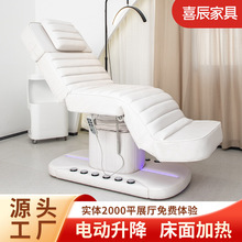 喜辰電動美容床美睫美容院電動腳控升降面部管理床按摩微整注射床