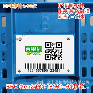 PVCˮײ׷ۙD˺RFID бP18000-6C RFID