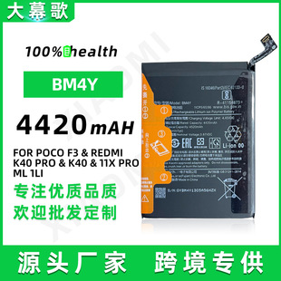 m춼tK40늳K40Pro 4420mahо BM4Y֙C늳l