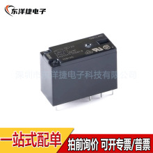 繼電器 JW2SN-DC12V JW2SN-DC24V兩開兩閉 5A 8腳