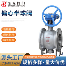 廠家直供 PBQ340-16P  DN300  偏心半球閥 上裝式固定半球閥