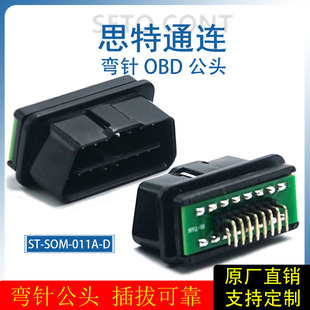 庸ʽOBD16ᘲ^2.54ŴС控·OBD2^B