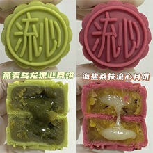 流心奶黃月餅散裝中秋月餅蓮蓉五仁榴蓮巧克力多口味廣式糕點批發