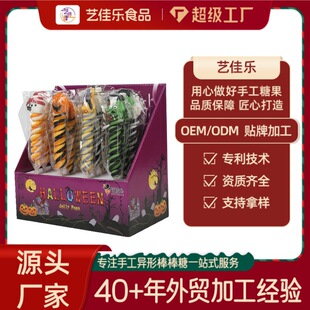 定制萬聖節糖果30克硬糖批發卡通南瓜棒棒糖搞怪節日硬糖出口