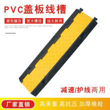 橡膠壓線槽減速帶電纜過路防壓線板地面電線保護槽室內戶外過線槽