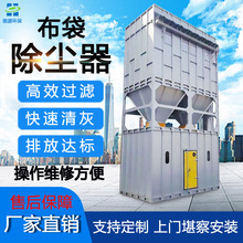 脈沖布袋除塵器 不銹鋼防爆脈沖單機工業粉塵鍋爐集塵器 環保設備