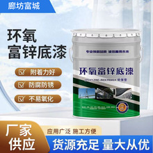 無機富鋅漆 脂肪族聚氨酯面漆 雲鐵中間漆 鋼結構工業防腐防銹漆