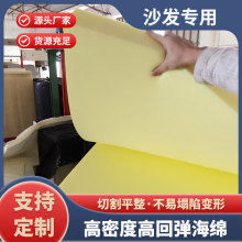 高密度軟包飄窗墊內襯海綿 沙發坐墊海綿 環保定制包裝異形海棉