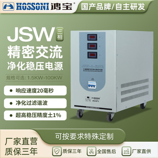 JSW܃380VȫԄӸ߾ȹIԴ