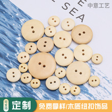 現貨批發 木制紐扣 原木色圓形木扣 木質面包扣DlY服料配飾輔料