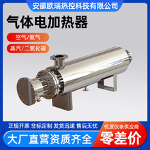 氮氨氣空氣水蒸氣二氧化碳工業氣體輔助電加熱器防爆高溫空氣加熱