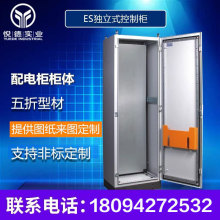 仿威圖控制櫃服務器機櫃戶外配電櫃戶外箱配電仿威圖電氣櫃現貨