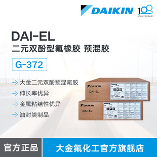 DAIKINzDAI-EL G-372ͷƷճӶԪpӷz