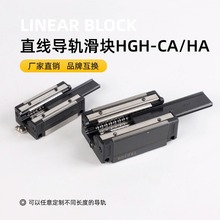 工廠批發直線導軌高組裝型滑塊HGH-CA/HA滾珠