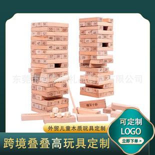 廠家供應兒童益智木制疊疊樂積木抽抽樂桌游定制親子互動疊疊高