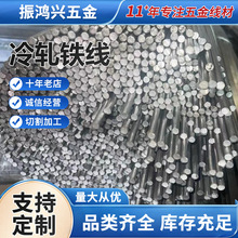 冷拉扁鐵光亮水抽鐵線可折彎實心食用機械圓形冷拉鋼絲扁鋼條批發