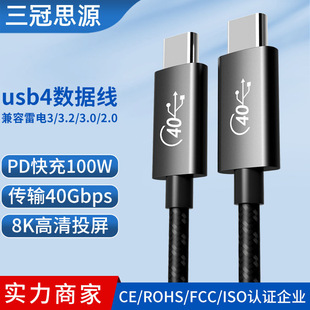 USB4 PD100W40Gbpsݔ8kͶp^typec