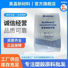 萬華PC 2100 中粘度 復合成型應用 白色 粉末狀 注射成型