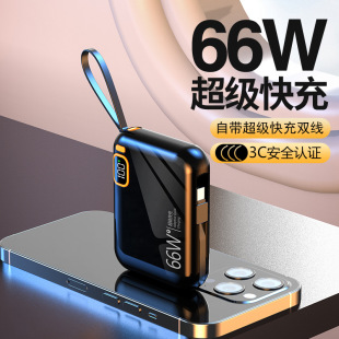 3C認證66W便攜超快充充電寶10000毫安大容量雙向快充數顯移動電源