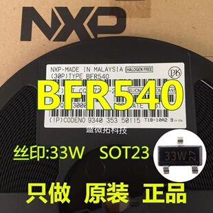 BFR540 zӡ33W SOT23NƬlOpOlNPNw