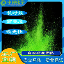 【中邦夜光粉】長效夜光粉 發光蓄光粉 注塑用夜光粉 高亮夜光粉