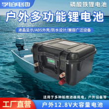 12V~24V磷酸鐵鋰電池大容量船用推進器 12V 100Ah 手提式鋰電池組