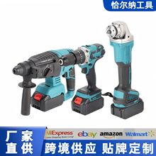 跨境多功能大功率電動工具組合三件套裝無刷沖擊手電鑽電錘角磨機