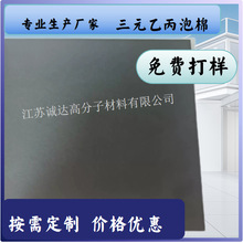 現貨供應EPDM板材 回彈性高 單雙面結皮可定制