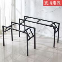 廠家直銷廣告傳媒公司折疊桌腳租賃公司會議桌支架加厚培訓桌腿