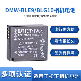 DMW-BLG10C늳mGX85 GX7 GX9 GF3 GF6 LX100 BLE9E