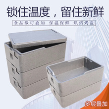 分多層疊加epp保溫箱烘焙泡沫箱商用提拉米蘇擺攤甜品蛋糕冷藏箱